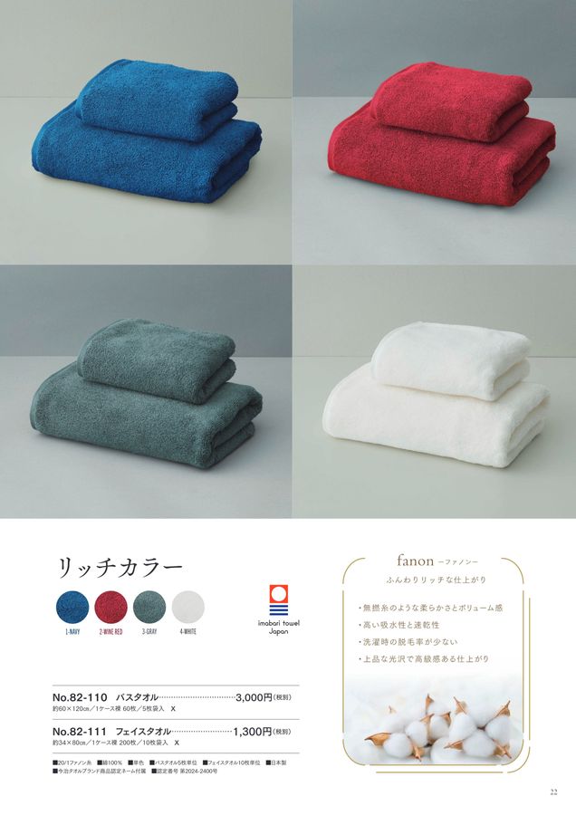 Towel＆Home Textile 2025 New collection